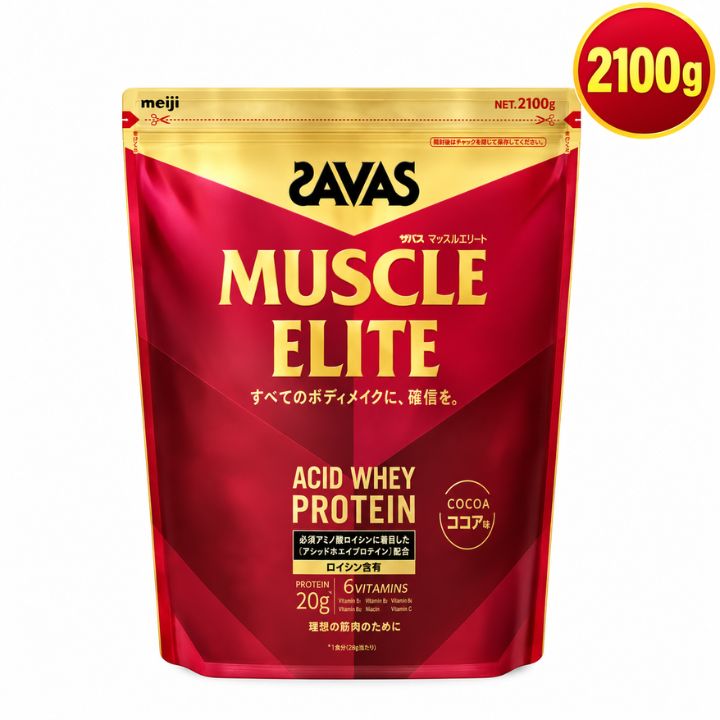コストコ ザバス マッスルエリート ココア味 2100g 飲みやすいココア味 筋トレ 栄養補給