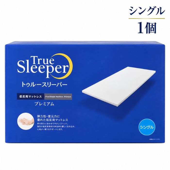 楽天市場】トゥルースリーパー プレミアム 5.0の通販