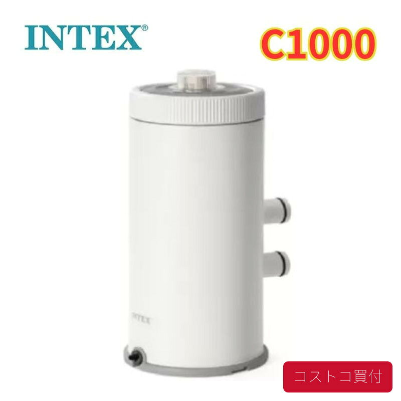 コストコ インテックス フィルターポンプ C1000 大型プール用 簡単設置 簡単手入れ プール用品 家庭用プール 1つからお届け