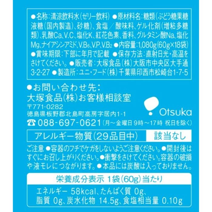 コストコ マッチ ゼリーシャーベット 60g x 18袋 2箱 マッチオリジナル味 イベント スポーツ 大容量 1つからお届け — vista 3