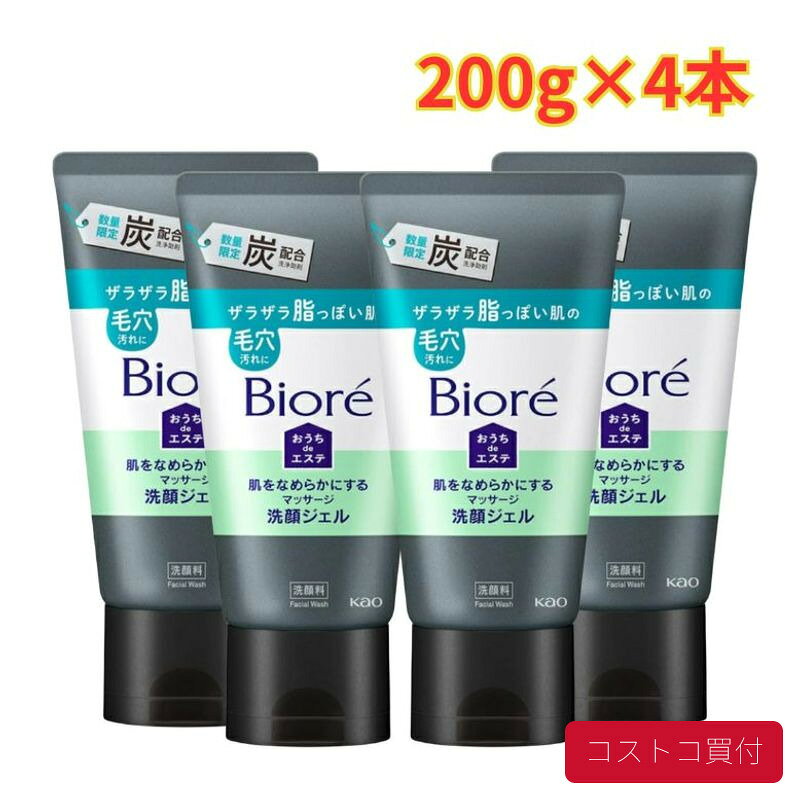コストコで人気の商品を、もっと身近に。当店では、国内のコストコ倉庫店で購入した商品を取り扱っています。大容量の商品も、必要な商品を1点から楽天市場で手軽にご購入いただけます。■商品情報商品名ビオレ おうちdeエステ 洗顔ジェル 炭 200g X 4本■お届けについてご注文確認後、翌営業日を目安に発送いたします。商品に合わせて当店で丁寧に梱包し、お届けいたします。■当店について当店は、コストコで販売されている商品を取り扱う独立した販売店です。コストコホールセールジャパン株式会社が運営する公式オンラインショップ・公認店・正規代理店ではありません。