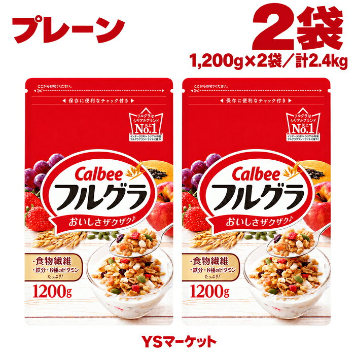 urizun1996 リクエストCalbee フルグラ 1200g 8袋セット 楽天市場】カルビー フルグラ 1200gの通販