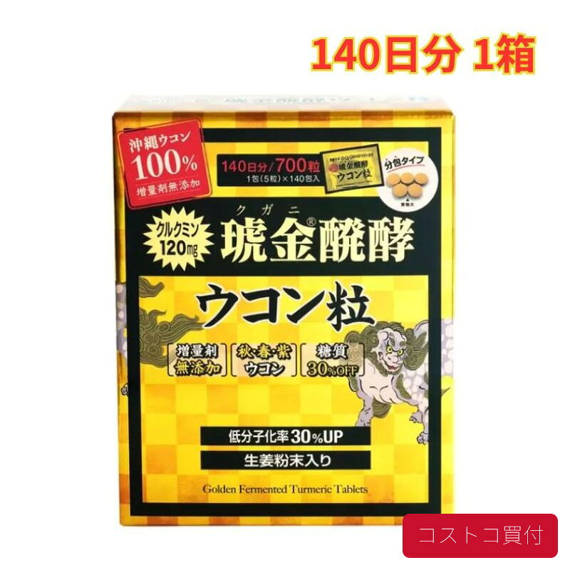 コストコで人気の商品を、もっと身近に。当店では、国内のコストコ倉庫店で購入した商品を取り扱っています。大容量の商品も、必要な商品を1点から楽天市場で手軽にご購入いただけます。■商品情報商品名クガニ醗酵ウコン粒 140日分 1箱■お届けについてご注文確認後、翌営業日を目安に発送いたします。商品に合わせて当店で丁寧に梱包し、お届けいたします。■当店について当店は、コストコで販売されている商品を取り扱う独立した販売店です。コストコホールセールジャパン株式会社が運営する公式オンラインショップ・公認店・正規代理店ではありません。
