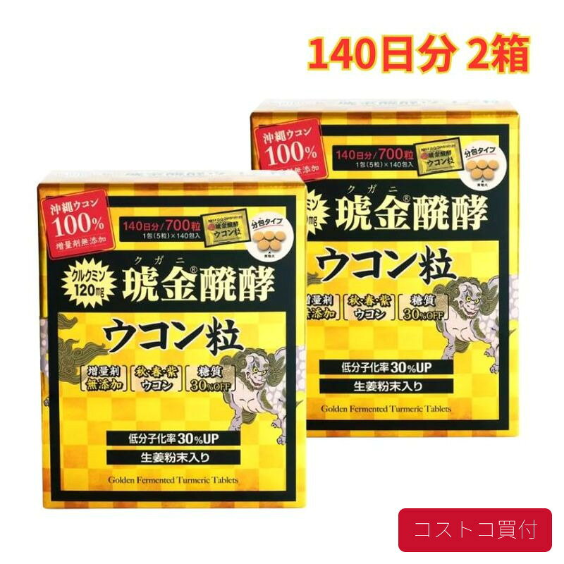 コストコで人気の商品を、もっと身近に。当店では、国内のコストコ倉庫店で購入した商品を取り扱っています。大容量の商品も、必要な商品を1点から楽天市場で手軽にご購入いただけます。■商品情報商品名クガニ醗酵ウコン粒 140日分 2箱■お届けについてご注文確認後、翌営業日を目安に発送いたします。商品に合わせて当店で丁寧に梱包し、お届けいたします。■当店について当店は、コストコで販売されている商品を取り扱う独立した販売店です。コストコホールセールジャパン株式会社が運営する公式オンラインショップ・公認店・正規代理店ではありません。