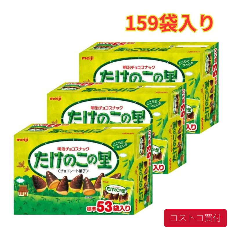 楽天市場】たけのこ 筍 タケノコ 竹の子（スイーツ・お菓子）の通販