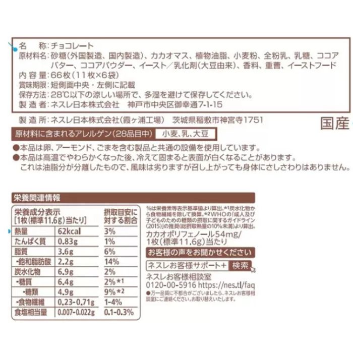 コストコ キットカット 11枚 x 6袋 チョコレート 1箱 プレゼント ギフト まとめ買い 1つからお届け ysmarket-10000210 YSマーケット サンプル画像3