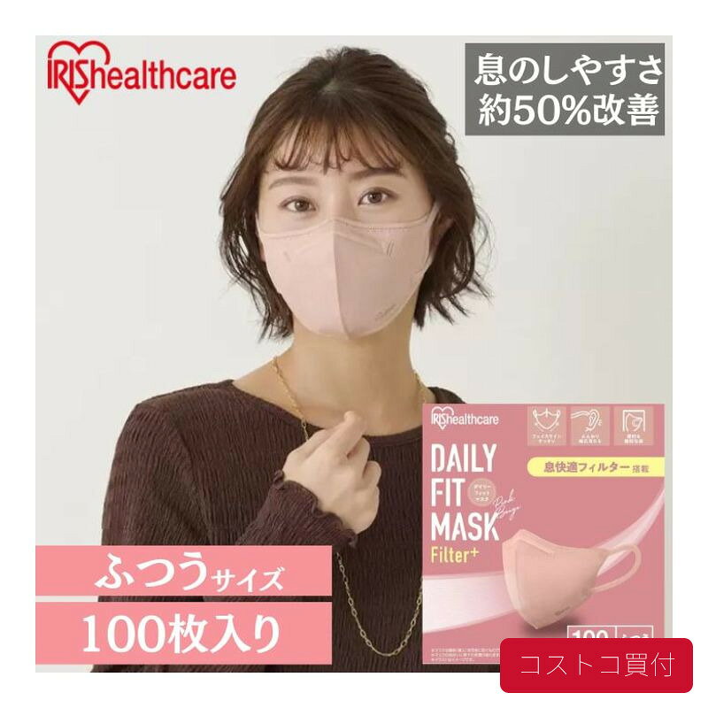 楽天市場】コストコ アイリスオーヤマ マスクの通販