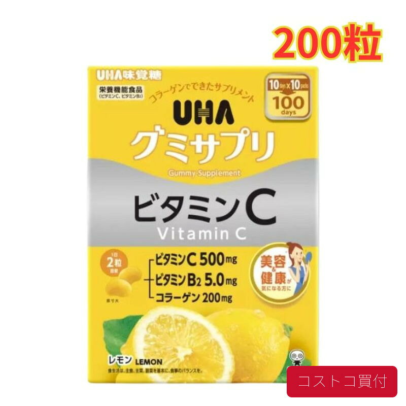 コストコで人気の商品を、もっと身近に。当店では、国内のコストコ倉庫店で購入した商品を取り扱っています。大容量の商品も、必要な商品を1点から楽天市場で手軽にご購入いただけます。■商品情報商品名UHA グミサプリ ビタミンC + B2 200粒■お届けについてご注文確認後、翌営業日を目安に発送いたします。商品に合わせて当店で丁寧に梱包し、お届けいたします。■当店について当店は、コストコで販売されている商品を取り扱う独立した販売店です。コストコホールセールジャパン株式会社が運営する公式オンラインショップ・公認店・正規代理店ではありません。