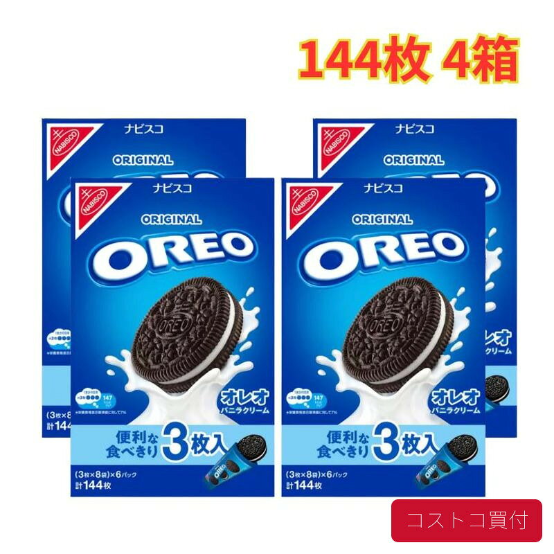 楽天市場】オレオ バニラクリームの通販