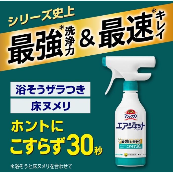 YSマーケットのコストコ バスマジックリン エアジェット ハーバルシトラスの香り 詰め替え 2300ml 4袋 汚れ落とし 大容量 1つからお届け｜アングル3