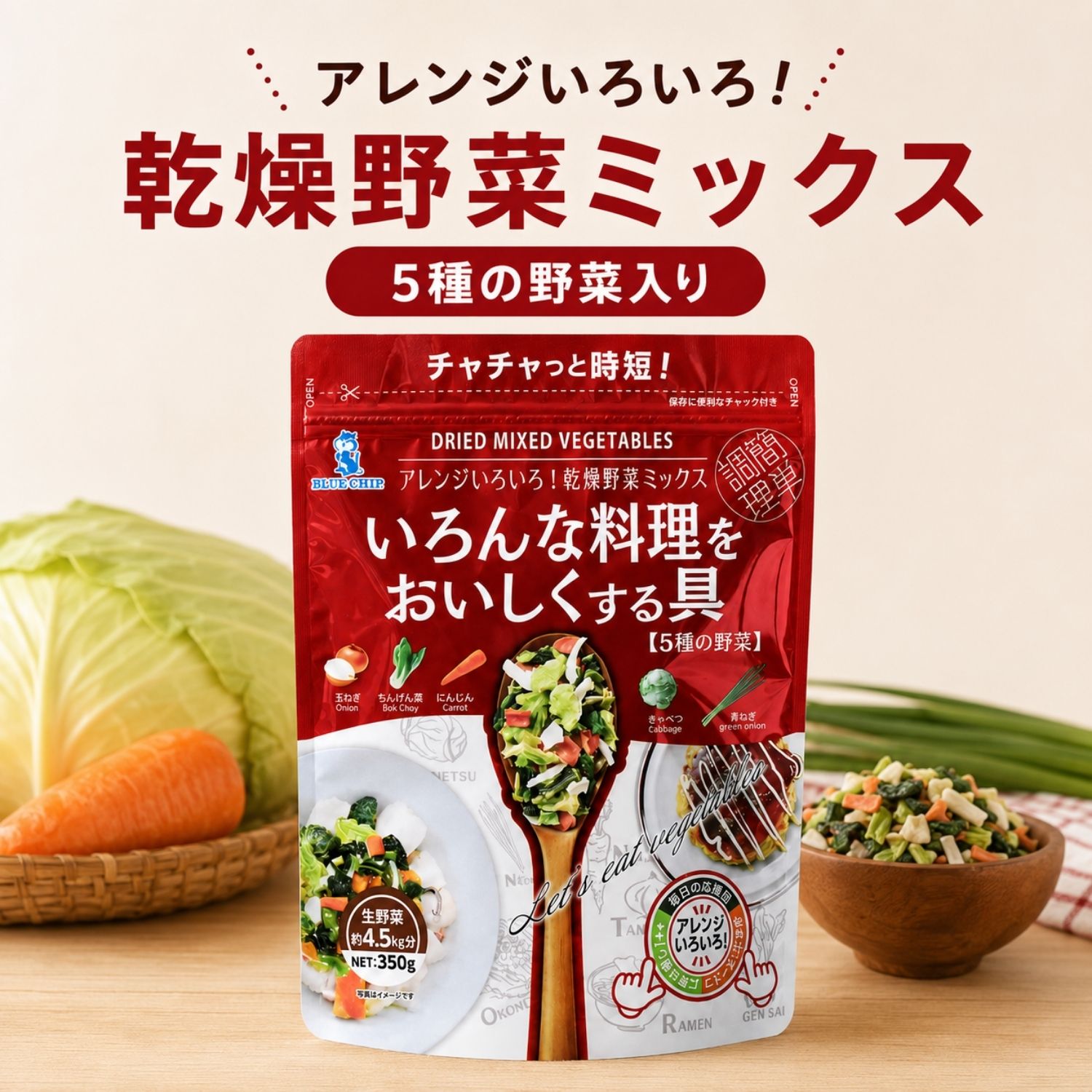 コストコ いろんな料理をおいしくする具 350g 2袋 乾燥野菜 時短 簡単調理 防災備...