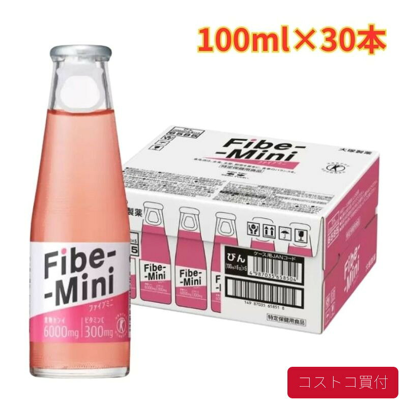 コストコ ファイブミニ 100ml×30本 食物繊維 特定保健用食品 トクホ 大塚製薬 ケース販売 飲料 栄養 まとめ買い 1つからお届け ysmarket-10000719 YSマーケット パッケージ画像