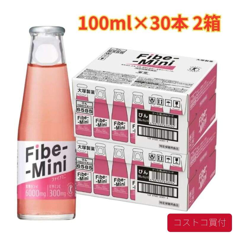 コストコ ファイブミニ 100ml×30本 2箱 食物繊維 特定保健用食品 トクホ 大塚製薬 ケース販売 飲料 栄養 まとめ買い 1つからお届け ysmarket-10000720 YSマーケット パッケージ画像