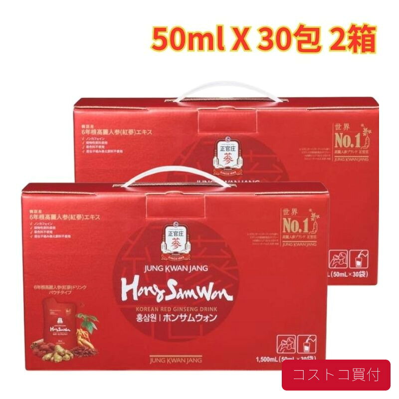 コストコで人気の商品を、もっと身近に。当店では、国内のコストコ倉庫店で購入した商品を取り扱っています。大容量の商品も、必要な商品を1点から楽天市場で手軽にご購入いただけます。■商品情報商品名ホンサムウォン 正官庄 紅蔘元 50ml X 30包 2箱■お届けについてご注文確認後、翌営業日を目安に発送いたします。商品に合わせて当店で丁寧に梱包し、お届けいたします。■当店について当店は、コストコで販売されている商品を取り扱う独立した販売店です。コストコホールセールジャパン株式会社が運営する公式オンラインショップ・公認店・正規代理店ではありません。