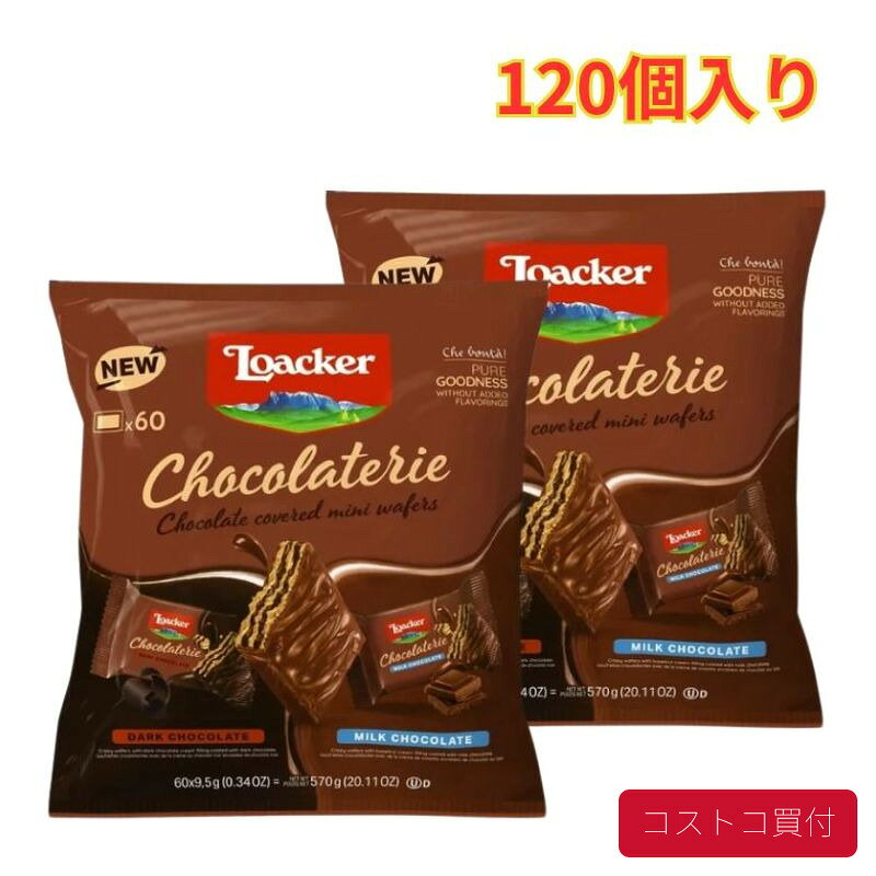 COSTOCO LOCAR CHOCOLATÉRI 570g 2 bolsas de harina compartida Paquete Mix de Chocolate Envasado Envasado de dulces Entrega de uno