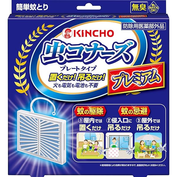 虫コナーズ プレミアム プレートタイプ 蚊の駆除・忌避