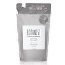 【旧モデル】【詰め替え】BOTANIST(ボタニスト) ボタニカルトリートメント【ダメージケア】425g 植物由来 ヘアケア ダメージ 補修 ツヤ 指通りブランドBOTANIST(ボタニスト)色ダメージケアモデル商品説明【商品概要】&#12...