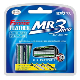 FEATHER(フェザー) エフシステム MR3ネオ 替刃 5個入 日本製 3枚刃 カミソリ T字 ひげそり メンズ メタルローラー 旧品 5個 (x 1)