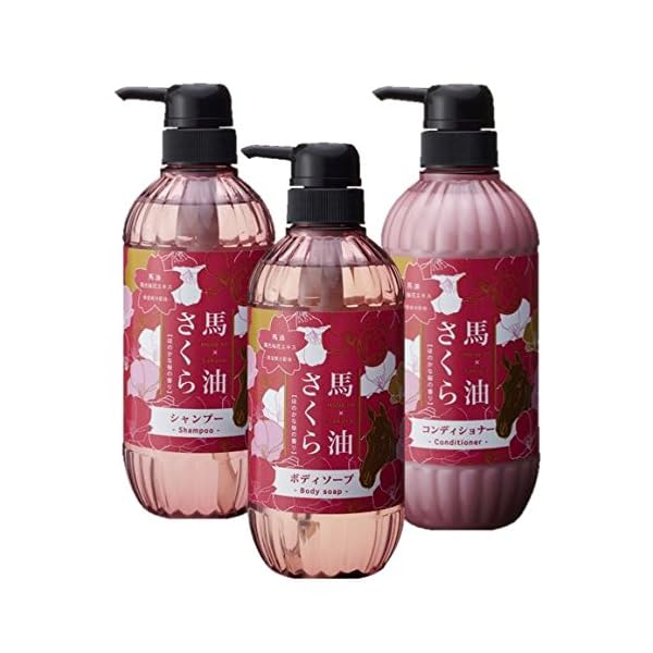 馬油さくら シャンプー コンディショナー ボディソープ3点セット