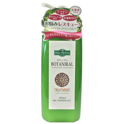 マック ボタニラル トリートメント 400ML