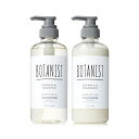 【旧モデル】BOTANIST ボタニスト | シャンプー トリートメント セット ボトル 【スカルプクレンズ】 ボタニカル ヘアケア コンディショナー メンズ レディース