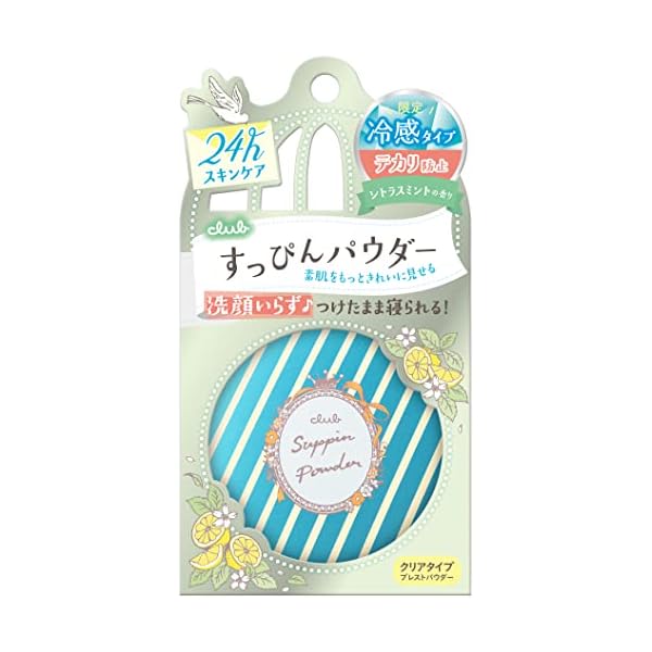 すっぴんパウダーB シトラスミントの香り / 本体 / 26g / シトラスミントの香り