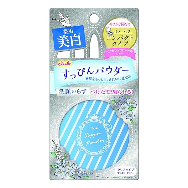 クラブ すっぴん ホワイトニングパウダーA / コンパクトタイプ / 12.5g