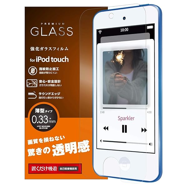 エレコム iPod Touch/液晶保護フィルム/ガラス
