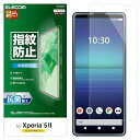 GR Xperia 5 II tB VR[yw䂪ɂz ˖h~ PM-X203FLF