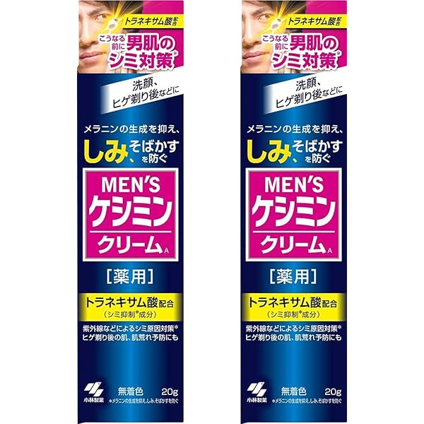 【セット品】メンズケシミンクリーム 男のシミ対策 20g (2個)