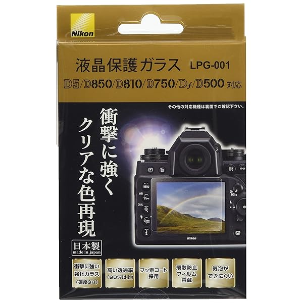 Nikon 液晶保護ガラス (D6/D5/D850/D810/D780/D750/Df/D500対応) LPG-001