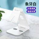 携帯電話ホルダーデスクスタンド電話ホルダー充電ベースダブル調節可能な棚 iPad 用 iPhone Huawei Xiaomi Samsung LG(2)