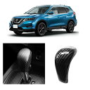 シフトグリップカバー 日産 エクストレイル (T32/NT32/HT32/HNT32) H25.12~ に対応 シフトノブカバー シフトノブプロテクター(2)