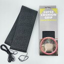 SUPER CUSHION GRIP ハンドルカバー GarageSS スポーツグリップ 巻き付けタイプ 裁縫不要 ステアリングホイールカバー パワーグリップ USDM ムーンアイズ (ブラック(4mm))