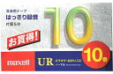 マクセル カセットテープ(10分/10巻パック) UR-10M 10P