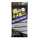 アイセン(AISEN) メンズ ボディタオル 男のキメ肌 泡ふわボディタオル 伸び縮みしてカラダにフィット 伸長時120cmロングサイズ 背中もラクに洗える 肌...