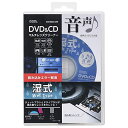 オーム(OHM) 電機 オーディオレンズクリーナー CDデッキ DVDプレーヤー DVD&CDマルチレンズクリーナー 湿式 音声ガイダンス付き OA-MCD-DW 01-7244(2)