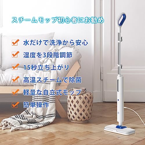 Mistsince スチームクリーナー スチームモップ 高温スチーム掃除機 カーベッドグライダー付き 450mL スチーム調整機能 水拭き 軽量 コンパクト 床 油汚れ 絨毯 畳 フローリング 大掃除