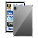 For ALLDOCUBE iPlay 60 mini Pro/iPlay 60 Mini Turbo ケース (2024最新) 8.4インチ 保護ケース TPU シリコン 軽量 薄型 擦り傷防止 指紋防止 耐衝撃 iPlay 60 mini Pro/iPlay 60 Mini Turbo ケース カバー (クリア)(2)
