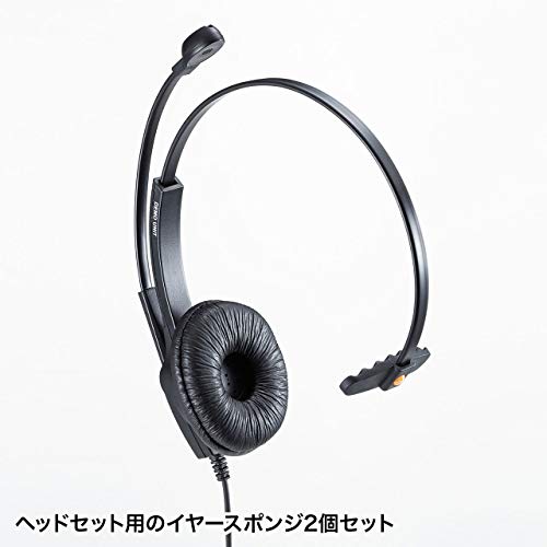 サンワサプライ イヤースポンジ(2個セット) MM-HSPA7