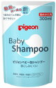 ピジョン 泡シャンプー 詰替用 300ml (0ヵ月~)