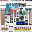 SunFounder Raspberry pi 用のスターター電子工作キット, ラズパイプログラミング, オンライン日本語説明書800+ページ詳細な教本と豊富なレッスン, Raspberry pi 5/4B/3B+/3B/400/3A+/2B/1B+/1A+/Zero W/Zero