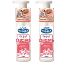 ペットキレイ 水のいらない泡リンスインシャンプー 猫用 2個セット ライオンペット