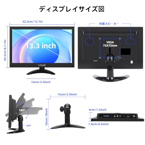 モバイルモニター 13.3インチ Lrtzcbi 軽量モバイルディスプレイTFTスクリーン,60HZ,HD 1366x768 160°視野,HDMI/VGA/AV/BNC/USBポートミニPC・ノートPC/PS4/Xbox/Switch/Computerなど対応, ポータブルモニター,75*75mm VESA