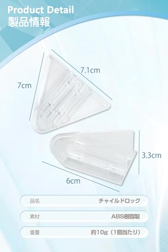 Viaky 安全ロック ベビーガード 窓ストッパー 全透明 薄い 5mm 5個入り 窓ロック 引き戸 ストッパー 子供・ペット いたずら防止 指はさみ防止 転落防護 ABS樹脂製 環境保護 説明書付き