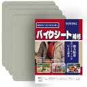 ナイロン補修シート 20×15cm 4枚入 ナイロンパッチ自己粘着 テント補修テープ バイク シート 補修 テント、傘、ダウンジャケット、寝袋、リュックナイロンパッチキット(灰)
