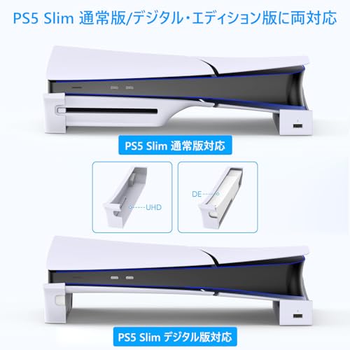 ISTATSO【新型PS5 対応】PS5 Slim用 スタンド ps5 横置きスタンド PS5 slim用収納アクセサリー 4つのUSBポート付き 転倒防止 地震対策 傷付き防止 放熱改善 ポートキャップ セット付き PS5 slim ディスク & デジタル版対応(ホワイト)