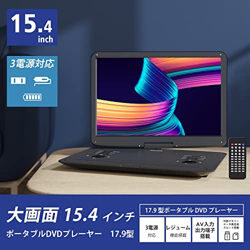 【新登場】 WONNIE ポータブルdvdプレーヤー 17.9型 液晶 15.4インチ大画面 6時間連続再生 CPRM対応 1280*800 Hi-Fiスピーカー搭載 リージョンフリー TV同期可能 AV入出力 日本語説明書付き 適格請求書発行可