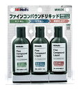 ホルツ 補修用品 ファインコンパウンドリキッド (キズ消し/ツヤ出し/鏡面仕上げ) 液体コンパウンド 80mlx3本セット スポンジ付きHolts MH635【...