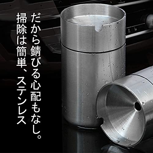 Athvcht 灰皿 ふた付き 車用 卓上 屋外 屋内 兼用 密閉 防風 防臭 304ステンレス製 丸洗い可能 灰捨て簡単 防錆 つや消し加工 車載 はいざら 灰皿 車 大容量